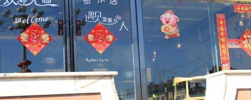 门上的贴纸用什么才能清理掉