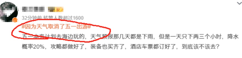 杭州暴降！浙江局部暴雨！“取消五一出游”冲上热搜，很多杭州人看完笑了...