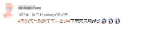杭州暴降！浙江局部暴雨！“取消五一出游”冲上热搜，很多杭州人看完笑了...